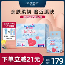 Kay de Le soft paper towel whole box newborn baby face special baby hand mouth portable small bag paper box