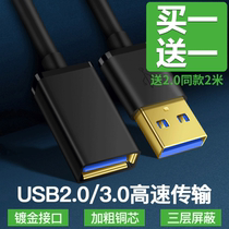 USB3 0 extension cord male to female 1 m 2 m 3 m 2 0 interface data cable high-speed mobile phone charging network card wireless printer computer connection excellent U disk mouse keyboard extension adapter