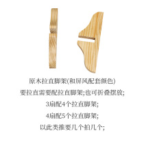 Base Screen solid wood base foot support feet Suitable for screen shots with a wooden frame thickness of 2 cm N 1
