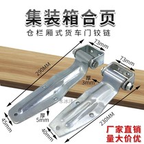 Van container hinge Trailer standard box door hinge lock door lock 230mm 290mm