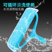Clothes hair remover washable sticky wool household roller clothes to brush artifact roller brush dust paper