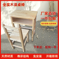 Factory direct sales of primary and secondary school students single solid wood desks and chairs School tutoring class training tables Household childrens learning tables