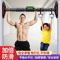 Household indoor non-perforated anti-looseness level door horizontal bar thickening equipment childrens ring stretching sports equipment