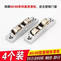4 plastic steel window pulley 80 sliding door plastic steel door window pulley window roller sliding door pulley 88 flat wheel