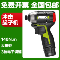 Vickers impact screwdriver Brushless electric screwdriver Lithium battery rechargeable handheld flashlight drill power tools