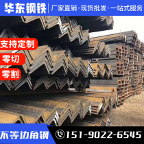 Angle steel material Zero cutting Q235 unequal corners iron 140X90 equilateral angle iron 63 * 40 triangular iron 200 * 125