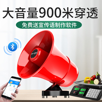 Onboard recording loudspeaker Loudspeakers Outdoor High-power Pendulum Stall Selling Goods Propaganda Yelling Call Selling Big Volume Loudspeakers