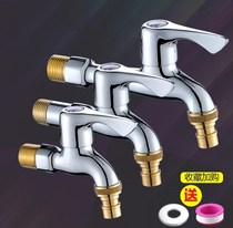 All copper washing machine faucet 4 points double water outlet quick opening extended explosion-proof stainless steel single cold water mesh nozzle