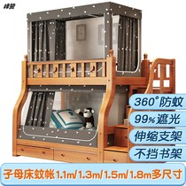 Home Bed Curtain Mosquito Net Shade Cloth Integrated Totally Enclosed Zipper Type Dust Belt Top Cloth Bracket Upper Bunk Bed Double Bed