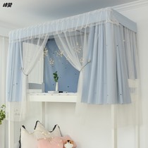 Student Dormitory Dorm Room Bed Blinds Shade down Thickened Paved Princess Pure Ribbon Yarn Girl Cloth Mosquito Net Strong Shading Curtain