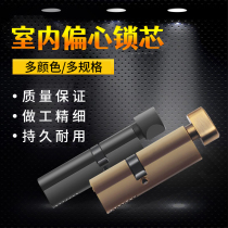 Indoor door lock partial core lock core 3545 double open primary and secondary door wooden door bedroom door bedroom room lock door fitting lock core
