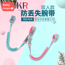 Babycoup twins childrens anti-lost belt traction rope Erbao anti-lost bracelet walk baby artifact anti-lost rope