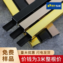 Aluminum alloy U-shaped groove strip base background wall closing titanium metal decorative edge strip suspended ceiling U-shaped groove edge strip