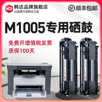 Handa suitable for hp HP LaserJet M1005 MFP toner cartridge hplaserjetm 1005 printer cartridge HP12a copier toner q2612a toner easy to add powder