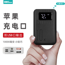 OKC迷你充电宝10000毫安超薄便携大容量手机移动电源苹果华为通用