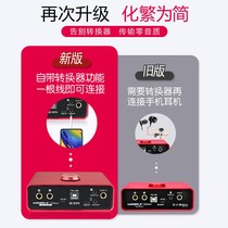 Aiken Mini sound card set external mobile phone live device desktop laptop anchor K song recording