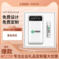 Tiger Year Annual Meeting Gift Set Charging Treasure Custom LOGO Printing and Carving Pattern High-end Cheap Company Opening Activities Anniversary Giving Staff Customers Creative Practical Birthday Gift Souvenirs