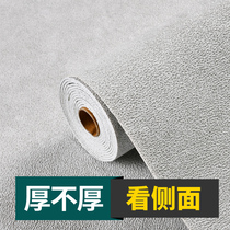 3D cement gray white wallpaper self-adhesive living room bedroom background wall wallpaper thickened waterproof storefront renovation sticker