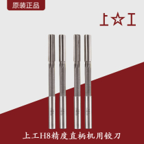 Reamer for straight handle machine H8 precision reamer machine with straight shank reamer high-speed steel high-precision reamer 3-20mm