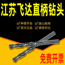 Jiangsu Feida straight shank twist drill 13 1 13 2 13 3 4 13 5 13 6 7 13 8 13 9 4