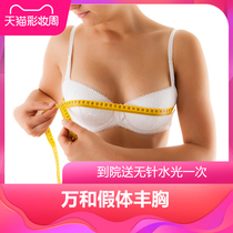 Lanzhou Xiyanli Plastic Surgery Wanhe Prosthesis Breast Enhancement Jelly-like Q Bouncy Breast Gathering Soft (Glossy)