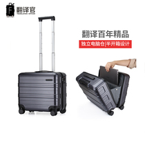 Translation Officer suitcase male and female 16 inch universal wheel 18 inch small boarding pull bar box suitcase son captain box business