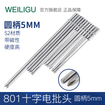 WEILIGU extra long 801 electric batch head cross S2 steel 4C batch nozzle 5 CT electric drill head with strong magnetic 50-300mm length