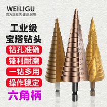 WEILIGU conical pagoda drill bit spiral step step step reaming hexagonal drill bit metal opener 4-32mm