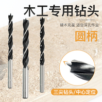 WEILIGU round shank woodworking drill three-tip drill drilling electric drill rotary head chorel drill twist drill twist drill plank hole