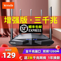 SF Express Tengda dual-band full gigabit port wireless wifi router home high-speed wall-through fiber 5G high-power ac1200 unlimited smart wi-fi oil spiller AC11