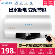 Amoi Xia Xin Water Heater Electric Household Small Water Storage Fast Heat Bath Shower 40 50 60 L Remote Control