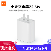 Xiaomi Original Loaded Charger 22 5W Power adapter Quick charge head Xiaomi 8 red rice 9A Xiaomi 11USB-C Quick charge flash charge 33W suitable for Xiaomi phone Huawei tablet 360 camera