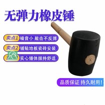 Hard rubber non-elastic rubber hammer installation rubber hammer decoration leather hammer tile tapping leather hammer tile plastic