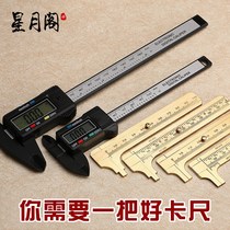 Brass caliper plastic Vernier digital display electronic caliper stainless steel high precision measurement Jade small wenplay tool