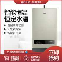 Macro Wanjiale JSQ24-12K1 gas water heater natural gas strong exhaust constant temperature 12L Bath Bath