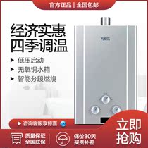 Macro Wanjiu JSQ12-6M6 8M6 Natural gas strong discharge liquefied gas constant temperature gas water heater