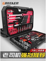 Socket wrench Car tools Daquan set combination repair car casing head ratchet multi-function toolbox