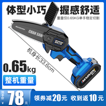 Brilliant with rechargeable lithium battery electric saw for home small handheld mini handheld electric electric chain saw logging saw outdoor