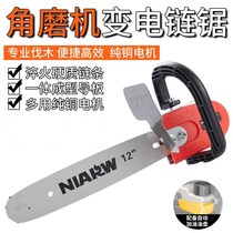 Angle grinder modified electric chain saw chainsaw logging household saw Wood small multifunctional handheld cutting woodcut saw