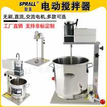 Electric mixer SPRALL Lifting paint glue Food laboratory All stainless steel agitator