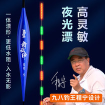 Fish Music Infinite Dance Cloud Zen electronic drifting with high sensitivity Water without shadow Night fishing with eye-catching fish Drift day and night