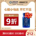 U.S. Yanshou Ubiquinol Coenzyme Q10 Heart Health Products Coq10 Original Coenzyme Q-10 Soft Capsules Ql0