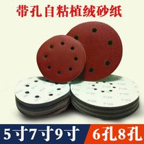 Flocking sandpaper round self-adhesive sandpaper Wall grinder sandpaper putty polishing sandpaper 9 inch 6 hole 7 inch 8 hole