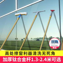 Open wasteland cleaning and cleaning special tool set housekeeping property high-altitude glass wipe long scraper brush integrated telescopic rod