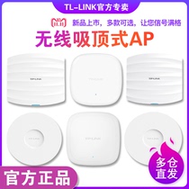 千兆AP吸顶TP-LINK无线吸顶AP酒店宾馆家用室内AP吸顶tplink企业级无线ac路由器POE供电工业级WIFI覆盖