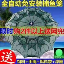 Umbrella net shrimp cage fish net fish cage shrimp net crab cage Automatic catch yellow eel cage fishing net Loach cage umbrella cage