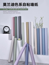 Wallpaper self-adhesive waterproof modern simple plain color bedroom living room warm diatom mud Net Red Wall wallpaper refurbished stickers
