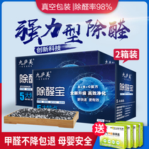Net aldehyde treasure activated carbon bag New House indoor to remove odor and formaldehyde room charcoal coconut shell carbon bag household