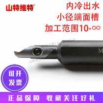 Shantvite small inner hole end face groove knife diameter CNC tool holder end face groove knife rod end groove knife large cut depth