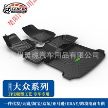 Suitable for public Lang PLUS Yulang Xing Lang Bora Golf 7 Tiguan L Sagoda car special foot pad